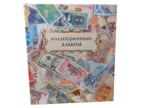 Альбом "Коллекционный" для банкнот, без листов. Стандарт "OPTIMA".