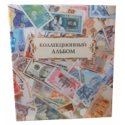 Альбом "Коллекционный" для банкнот, без листов. Стандарт "OPTIMA".