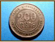 Бразилия 200 рейс 1898 г. 
