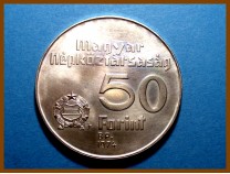 Венгрия 50 форинтов 1974 г. Серебро