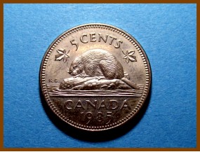 Канада 5 центов 1985 г.