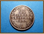 Германия Пруссия 2 1/2 сильбер гроша 1857 г.