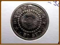 Япония 50 сен 1906 г. Серебро
