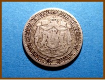 Болгария 50 стотинок 1883 г. Серебро