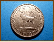 Южная Родезия 2 шиллинга 1950 г.