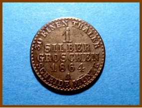 Германия Пруссия 1 сильбер грош 1864А г.