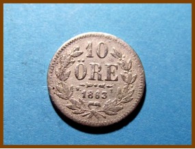 Швеция 10 эре 1863 г. Серебро