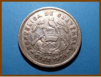 Гватемала 25 сентаво 1951 г. Серебро