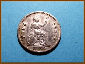 Великобритания 4 пенса 1855 г. Серебро