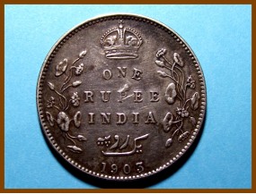 Индия 1 рупия 1903 г. Серебро