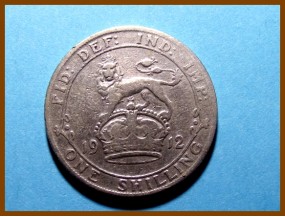 Великобритания 1 шиллинг 1912 г. Серебро