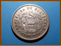 Гватемала 25 сентаво 1951 г. Серебро