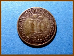 Цейлон 10 центов 1920 г. Серебро
