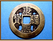 Китай Цин Кан Си 1662-1723 гг. Ведомство Финансов