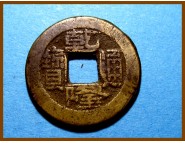 Китай Цин Цянь Лун 1735-1796 гг. Ведомство Финансов
