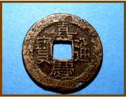 Китай Цин Цзя Цин 1796-1821 гг. Ведомство Финансов