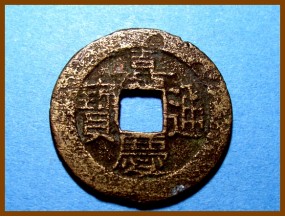 Купить Китай Цин Цзя Цин 1796-1821 гг. Ведомство Финансов