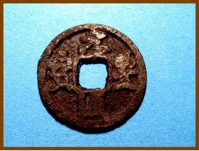 Купить Китай Северный Сун Yuan-Feng 1078-1086 гг. 