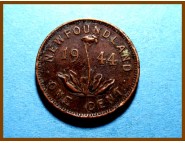 Ньюфаундленд 1 цент 1944 г.