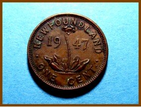 Ньюфаундленд 1 цент 1947 г.
