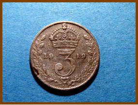 Великобритания 3 пенса 1919 г. Серебро