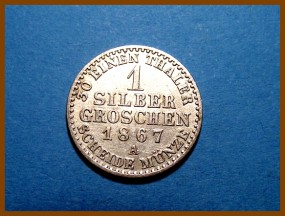 Германия Пруссия 1 сильбер грош 1867 А г. Серебро