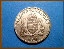 Венгрия 1 пенго 1939 г. Серебро