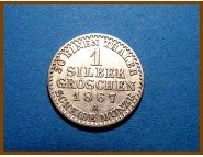 Германия Пруссия 1 сильбер грош 1867 А г. Серебро