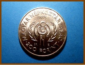 Венгрия 200 форинтов 1979 г. Серебро