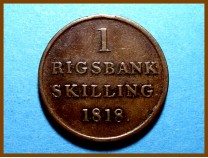 Дания 1 ригсбанкскиллинг 1818 г.