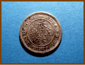 Гонконг 5  центов 1899 г. серебро