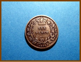 Великобритания 6 пенсов  1839 г. Серебро