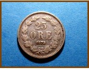 Швеция 25 эре 1875 г. Серебро