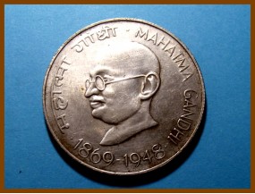  Индия 10 рупий 1969 г. Серебро