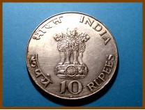  Индия 10 рупий 1969 г. Серебро