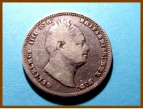 Великобритания 1 шиллинг 1834 г. Серебро