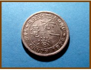 Гонконг 10 центов 1896 г. Серебро