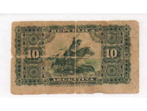10 сентаво. Аргентина 1883 г. 