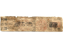 Япония Клановые деньги Момме 18 век
