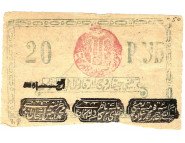 Хорезмская республика Хорезм 20 рублей 1922 г. 