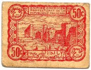 Марокко 50 сантимов 1944 г. 