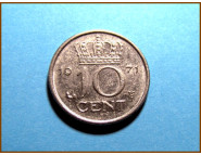 Нидерланды 10 центов 1971 г.