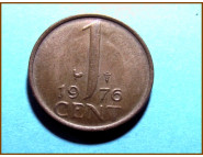 Нидерланды 1 цент 1976 г.