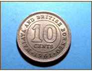 Британская Малайя 10 центов 1961 г.