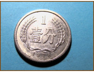 Китай 1 фен 1978 г.