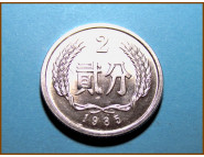 Китай 2 фен 1985 г.