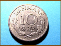 Дания 10 эре 1963 г.