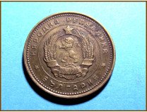 Болгария 2 стотинки 1962 г. 