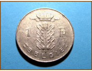 Бельгия 1 франк 1971 г.