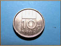 Нидерланды 10 центов 1982 г.